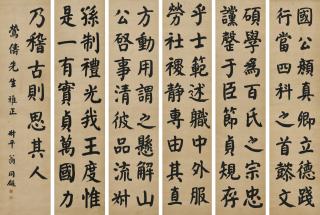 Weng Tonghe -  Calligraphy After Yan Zhenqing