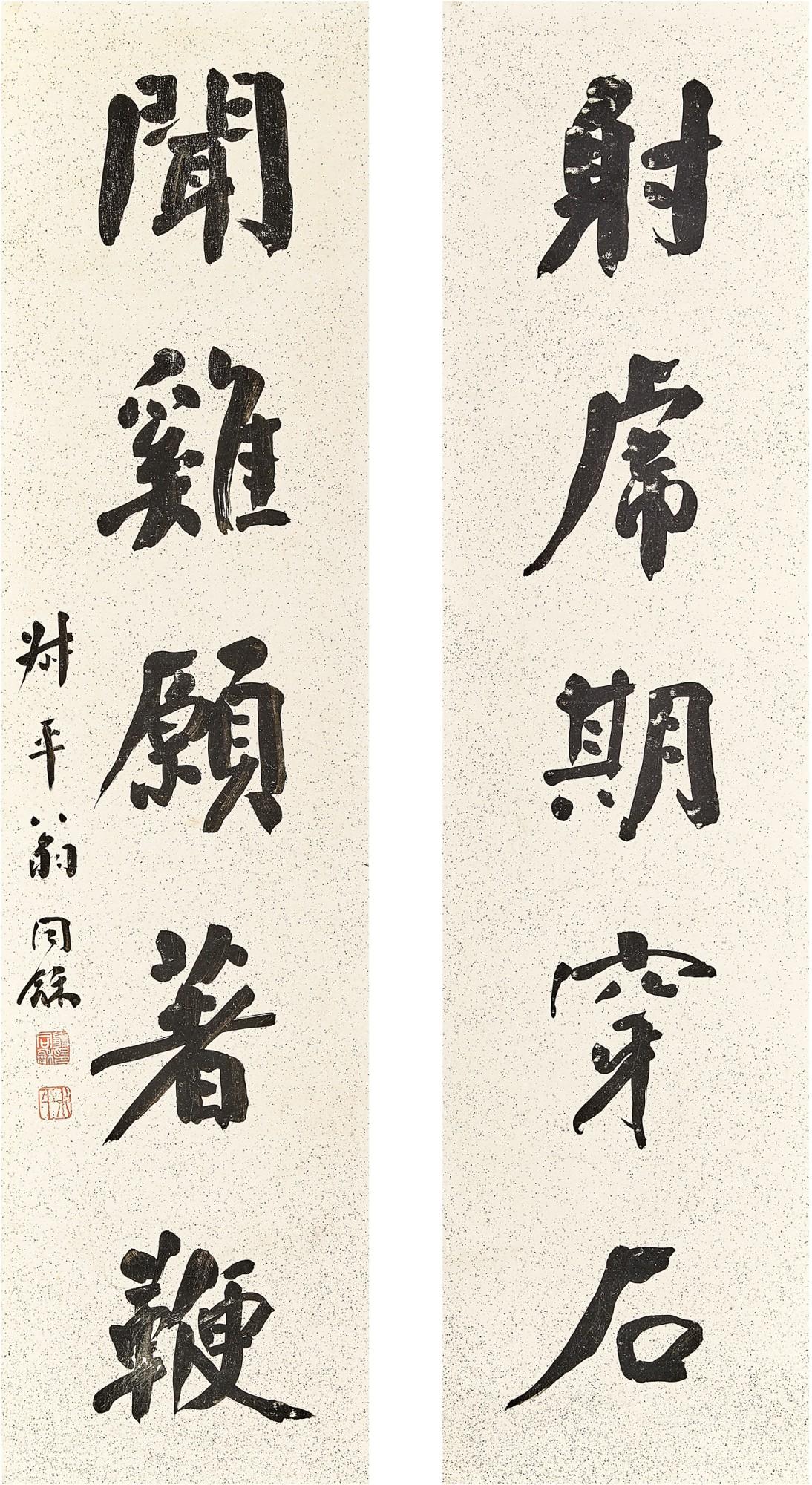 Weng Tonghe - Calligraphy Couplet In Kaishu