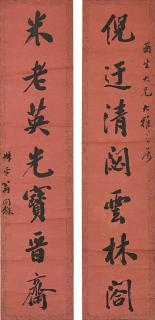 Weng Tonghe - Calligraphy Couplet In Running Script