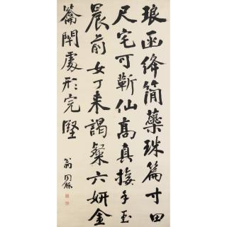 Weng Tonghe - Calligraphy In Kaishu