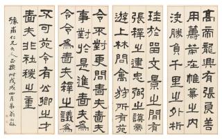 Weng Tonghe - Calligraphy In Lishu