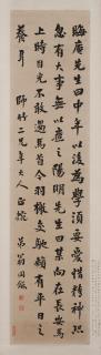 Weng Tonghe - Calligraphy in Regular-Running Script