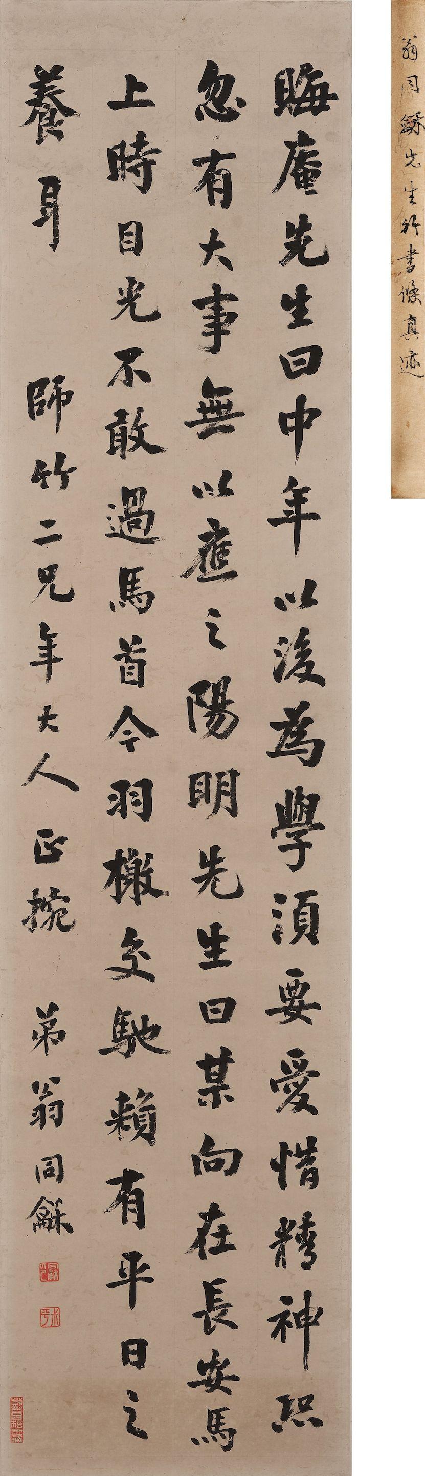 Weng Tonghe - Calligraphy In Regular-Running Script