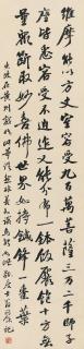 Weng Tonghe - Calligraphy In Running Script