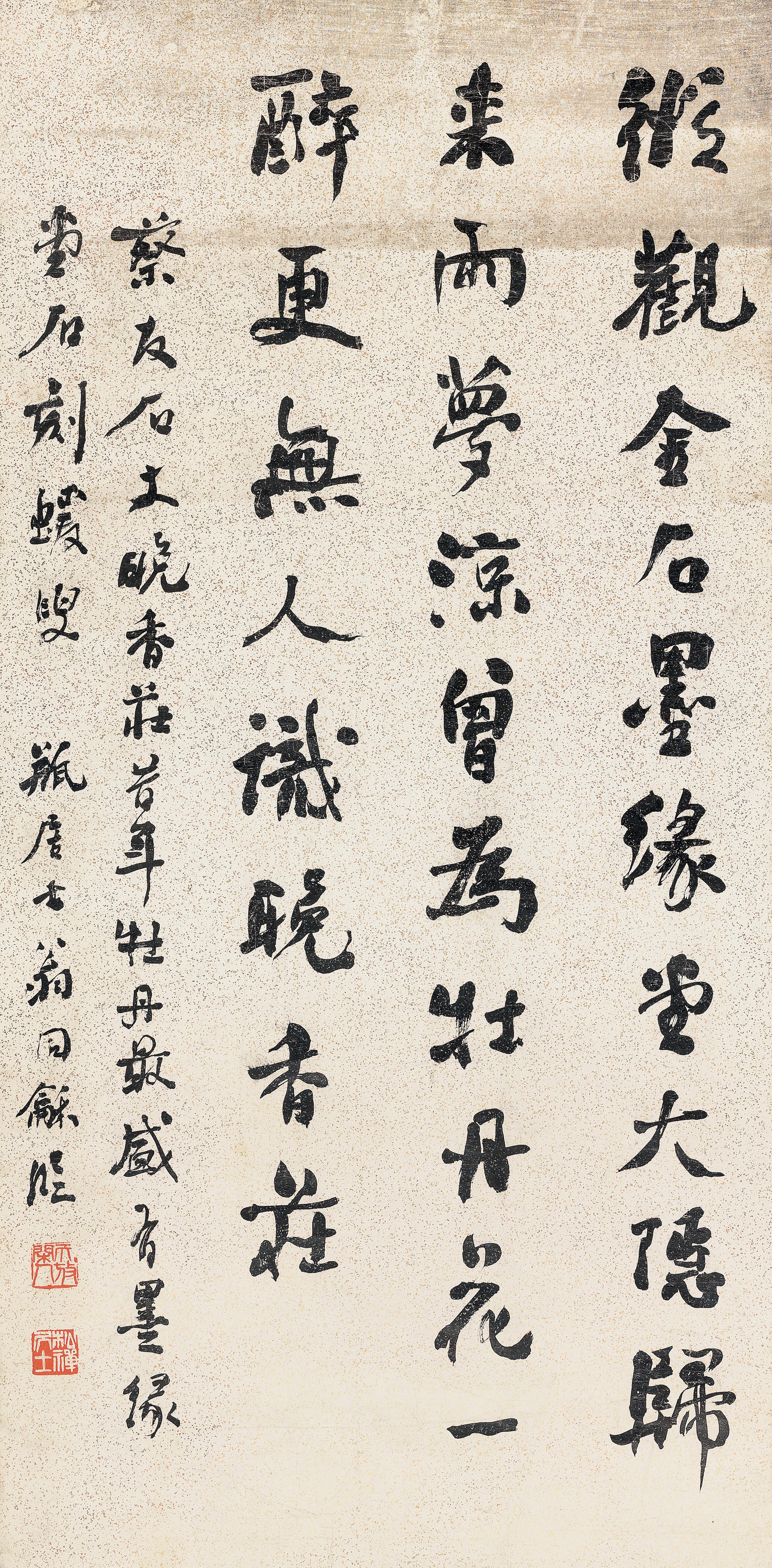 Weng Tonghe - Calligraphy In Running Script