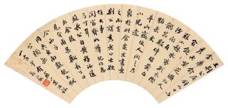 Weng Tonghe - Calligraphy In Running Script