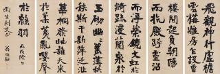 Weng Tonghe - Calligraphy In Running Script