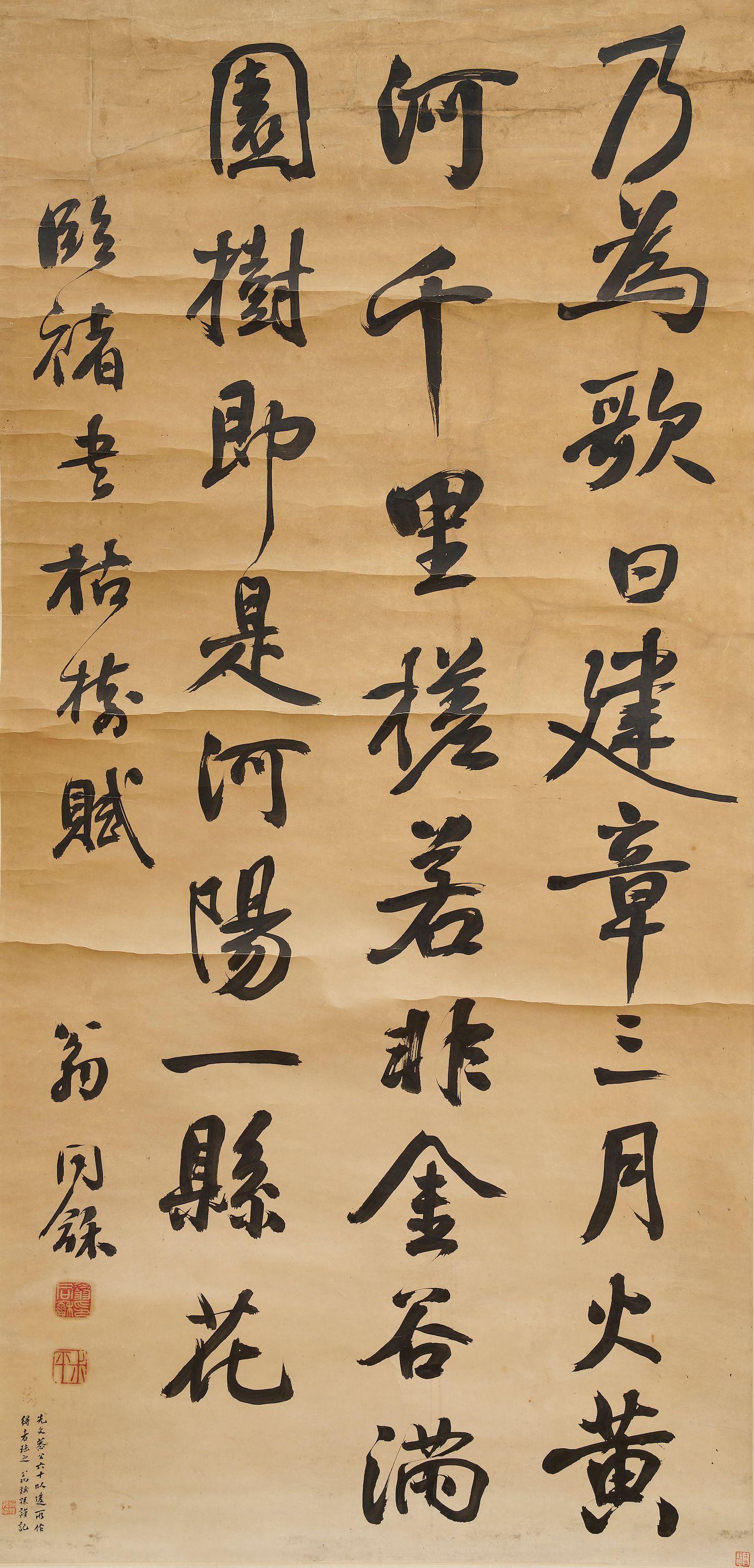 Weng Tonghe - Calligraphy in Running Style