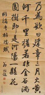 Weng Tonghe - Calligraphy in Running Style