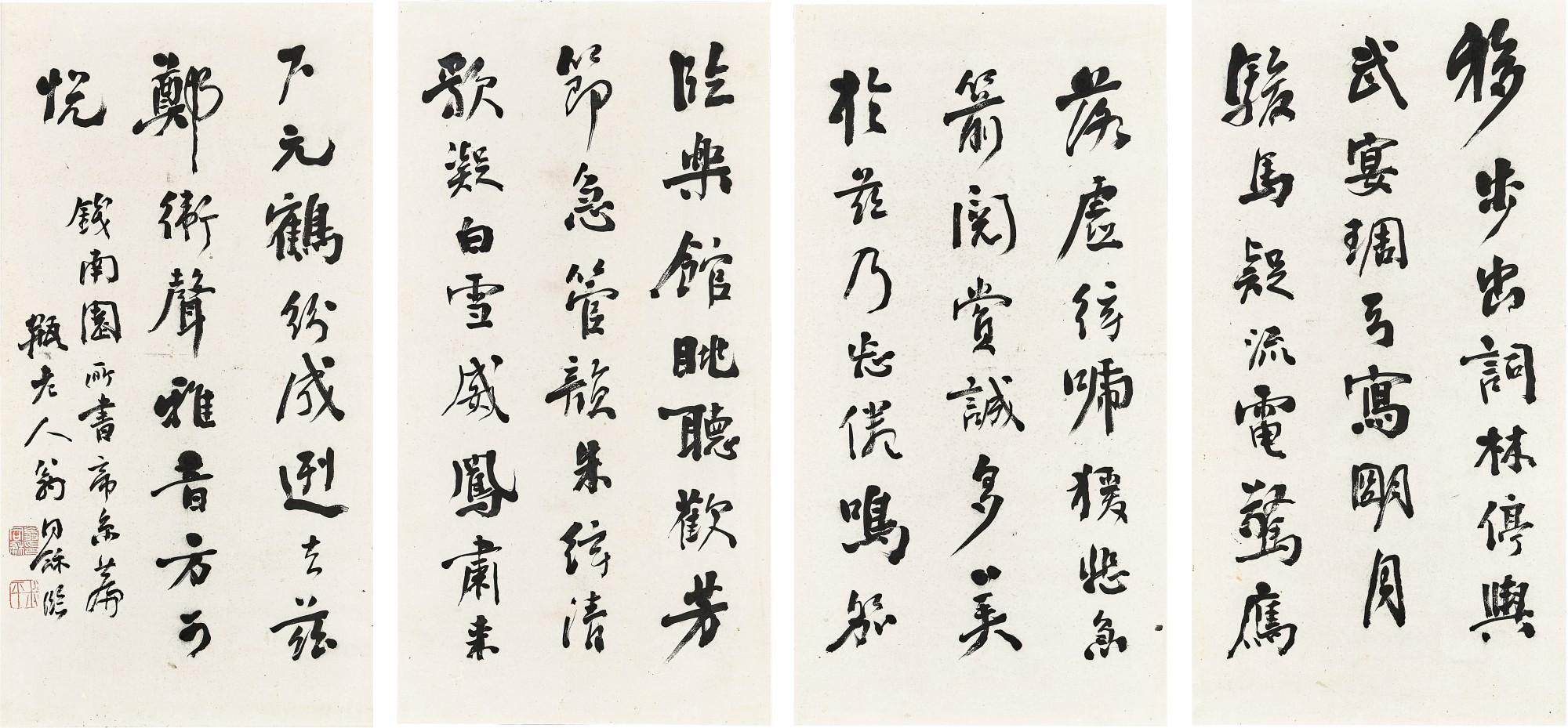 Weng Tonghe - Calligraphy in Xingshu