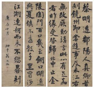 Weng Tonghe - Calligraphy