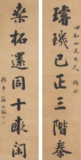 Weng Tonghe - Couplet In Regular Script