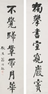 Weng Tonghe - Couplet In Running Script