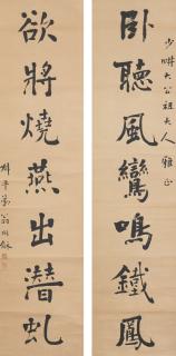 Weng Tonghe - Couplet In Running Script