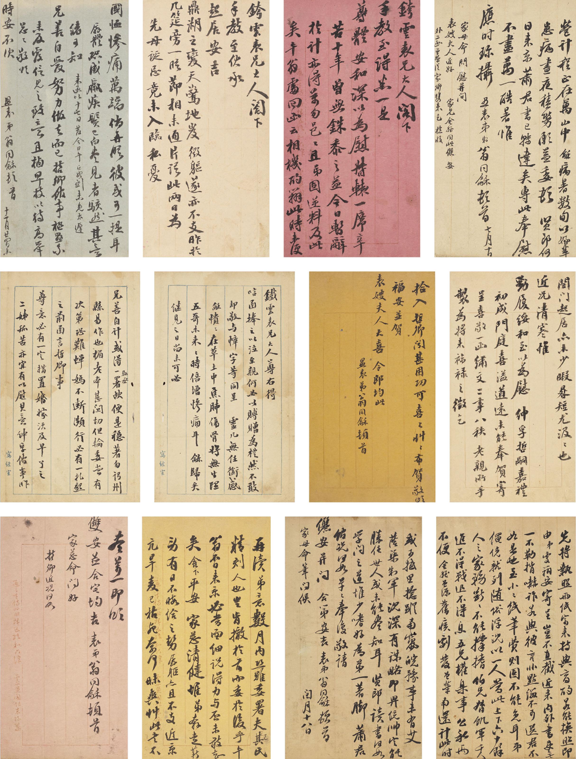 Weng Tonghe - Letters to Lu Tieyuan