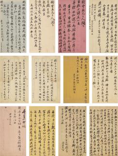 Weng Tonghe - Letters to Lu Tieyuan