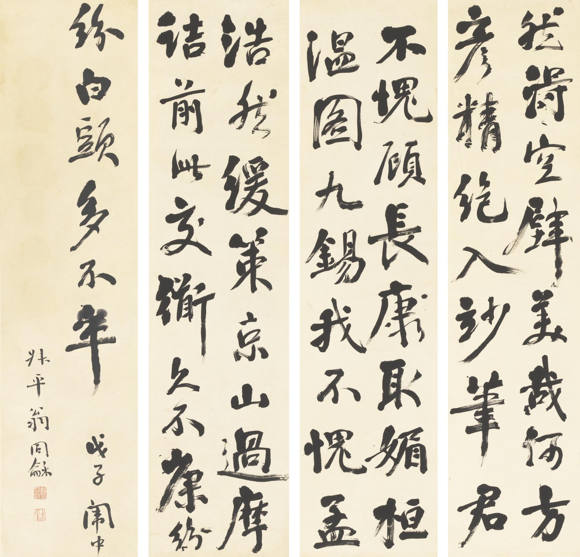Weng Tonghe - Mi Fu\'S Poem In Running Script