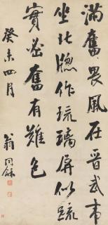 Weng Tonghe - Running Script