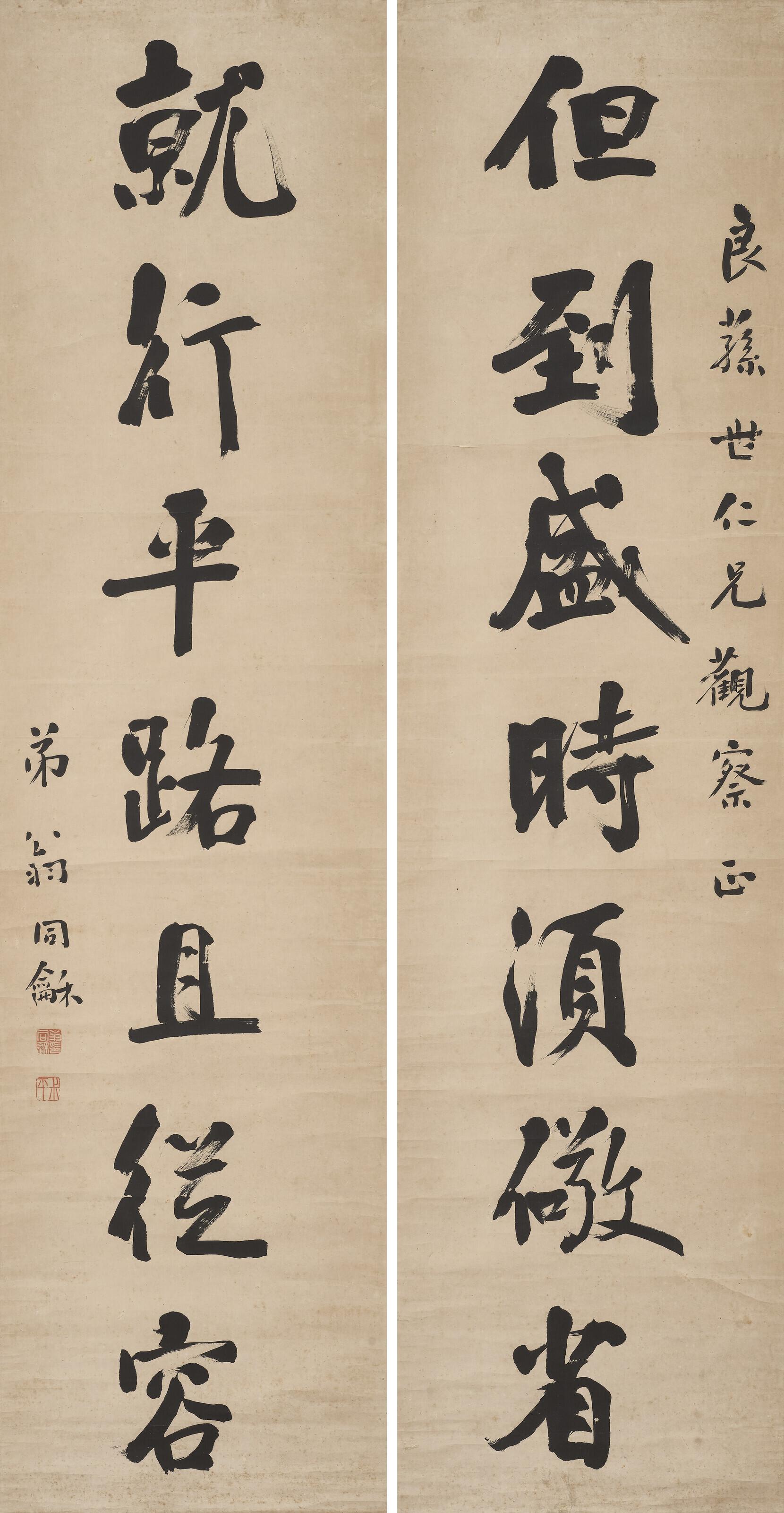 Weng Tonghe - Seven-character Calligraphic Couplet in Running Script