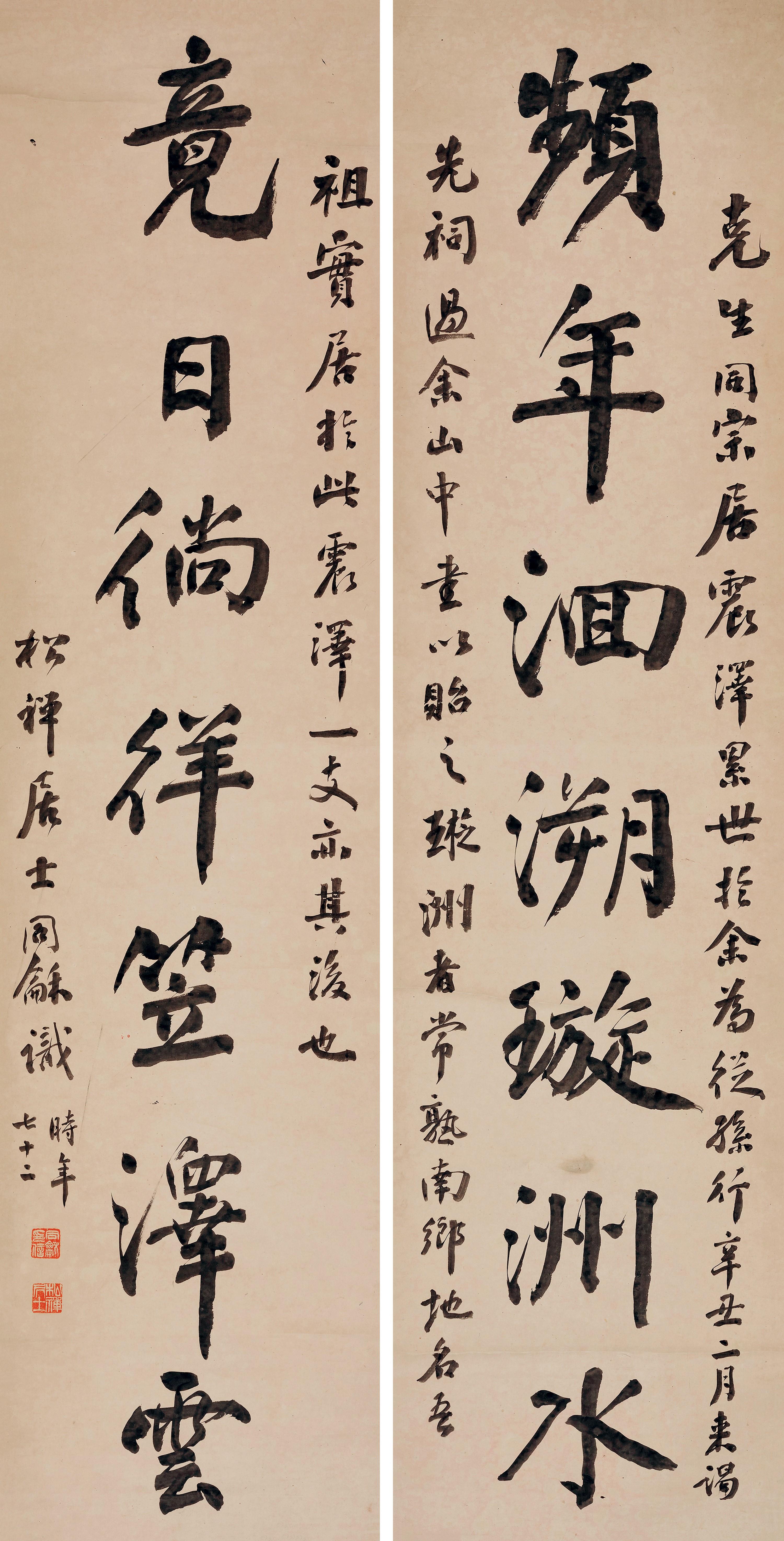 Weng Tonghe - Seven-Character Couplet In Running Script
