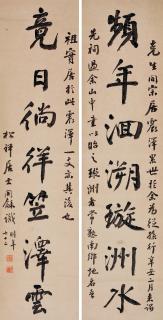 Weng Tonghe - Seven-Character Couplet In Running Script