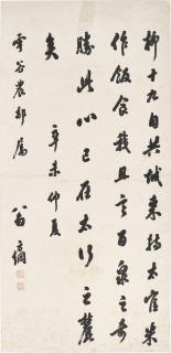 Wenig Fanggang - Calligraphy in Running Script