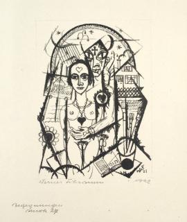 Werner Schramm - Begegnungen, Verlag Galerie Alfred Flechtheim, Düsseldorf, Berlin, Frankfurt M., 1922 (Hoh 3732-3744)