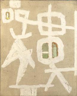 Willem Hussem - Composition No.9