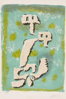 Willi Baumeister - Lutins au printemps (Kobolde im Frühling)