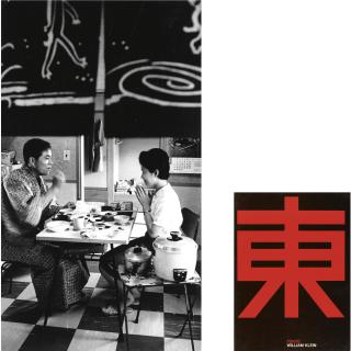 William Klein - Tokyo, 1970S