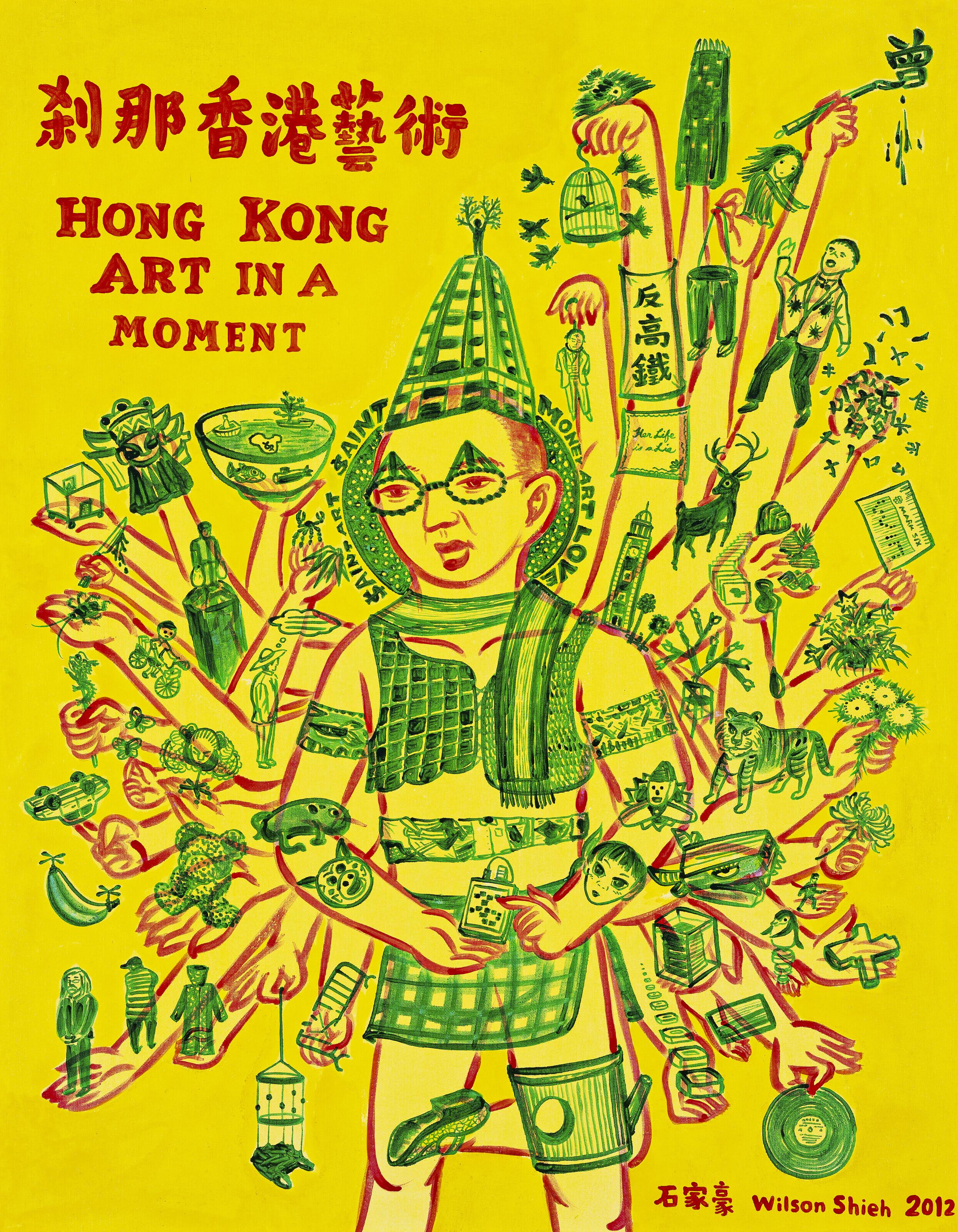 Wilson Shieh - HONG KONG ART IN A MOMENT
