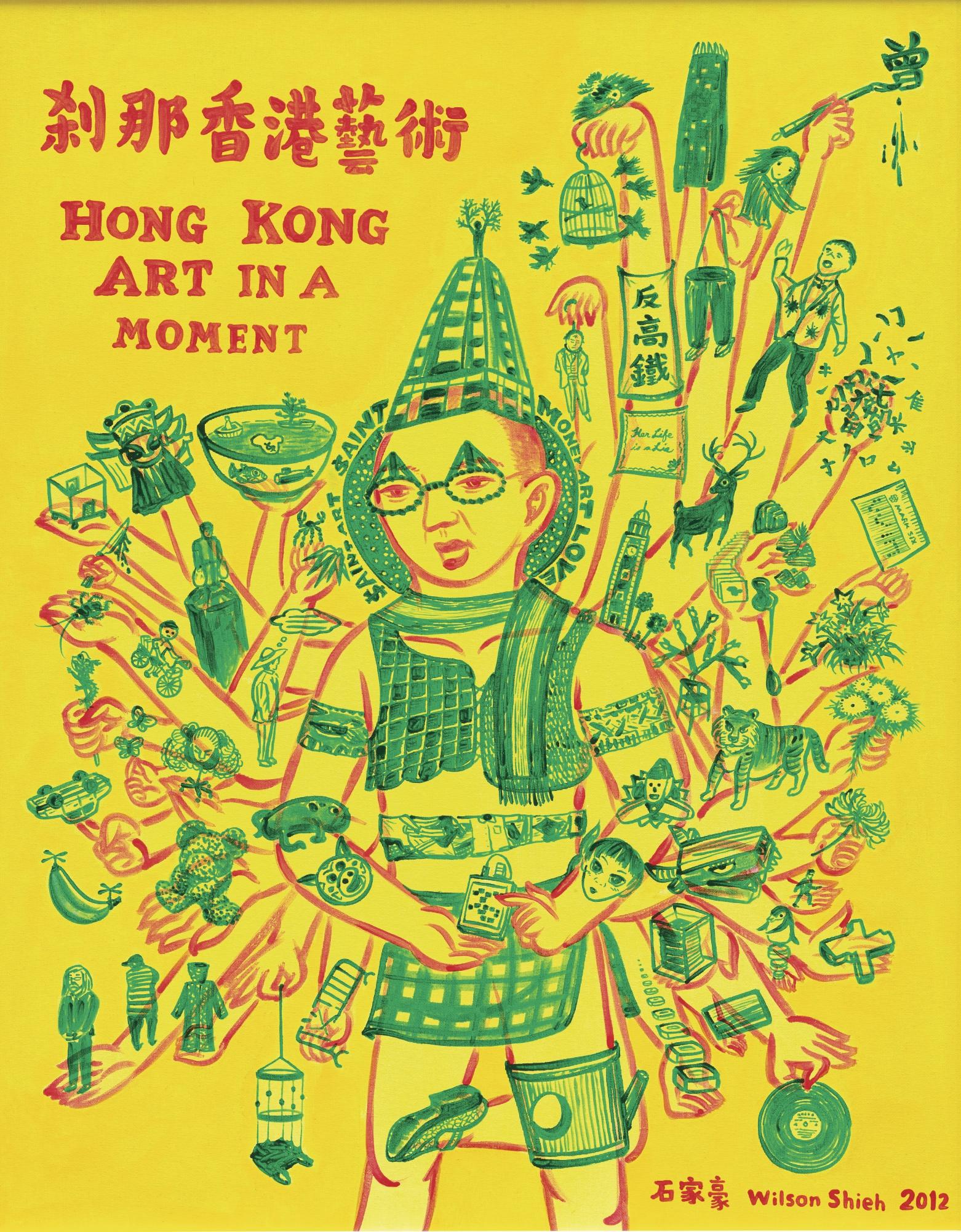 Wilson Shieh - Hong Kong Art In A Moment