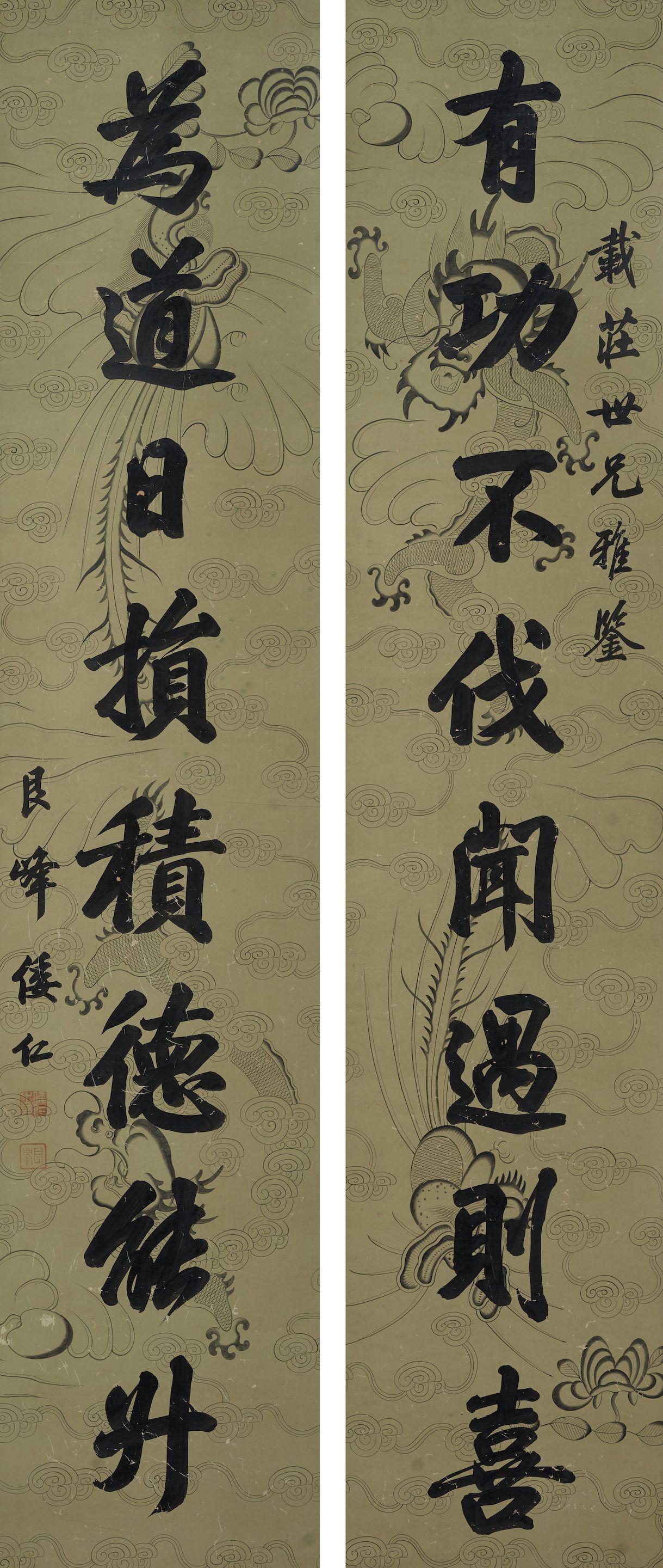 Wo Ren - Calligraphy Couplet in Running Script