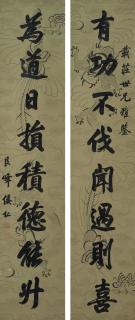 Wo Ren - Calligraphy Couplet in Running Script