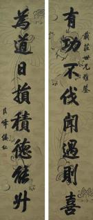 Wo Ren - Calligraphy Couplet in Running Script