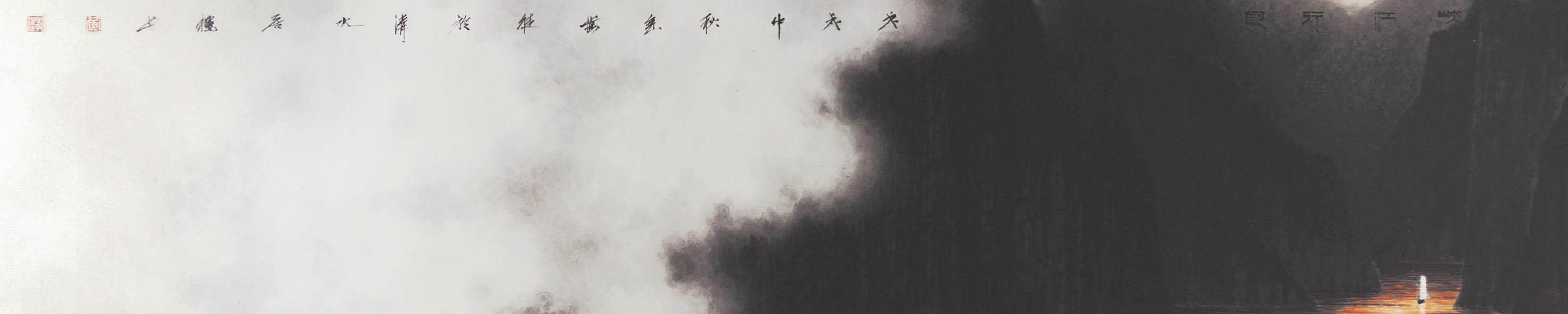 Wong Hau Kwei - Gorges and Clouds