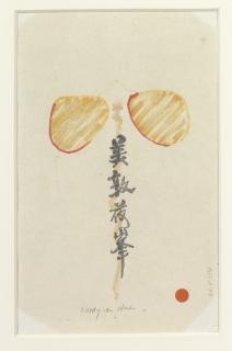 Woody Van Amen - From The Series 240 Dagen: 28-5-1983, 1-6-1984; 9-11-1984; 25-12-1984 And 12-1-1985