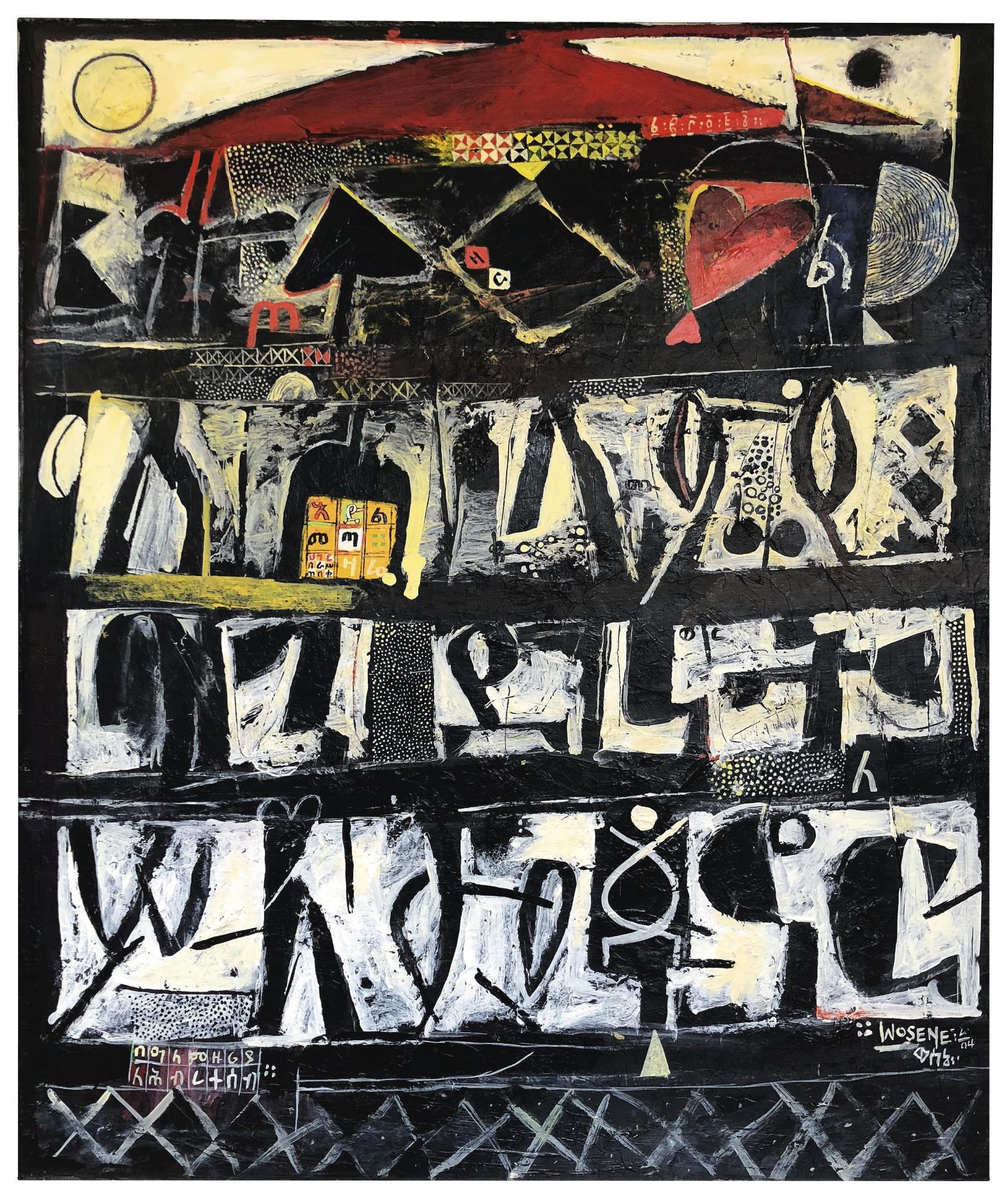 Wosene Worke Kosrof - Ethiopian the Card Game Ii