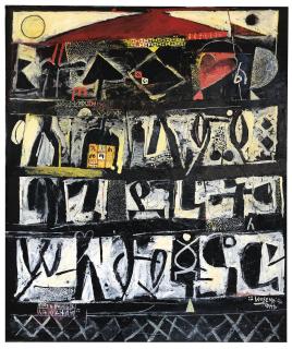 Wosene Worke Kosrof - Ethiopian the Card Game Ii