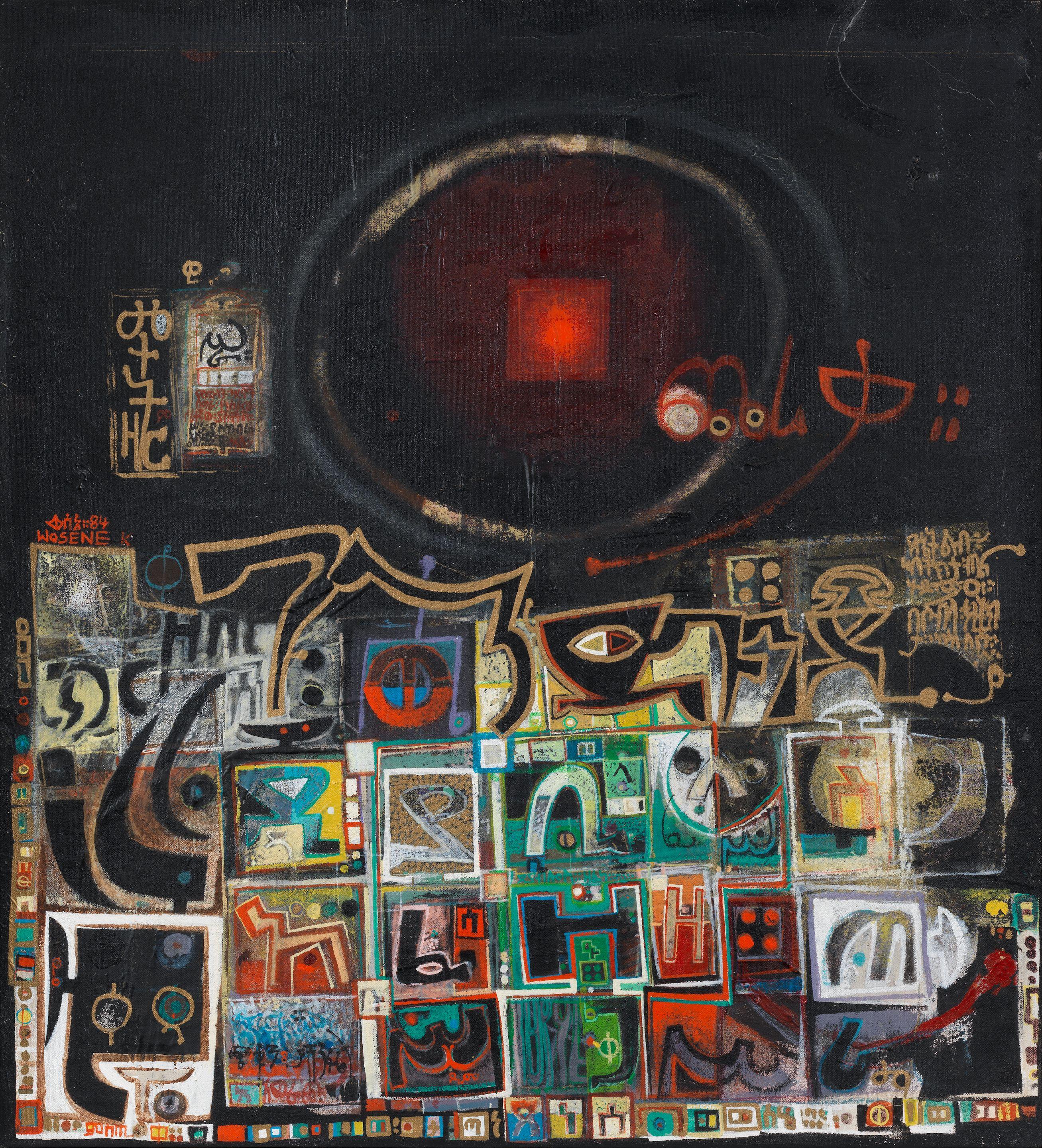 Wosene Worke Kosrof - \'Gunda Gundie\'