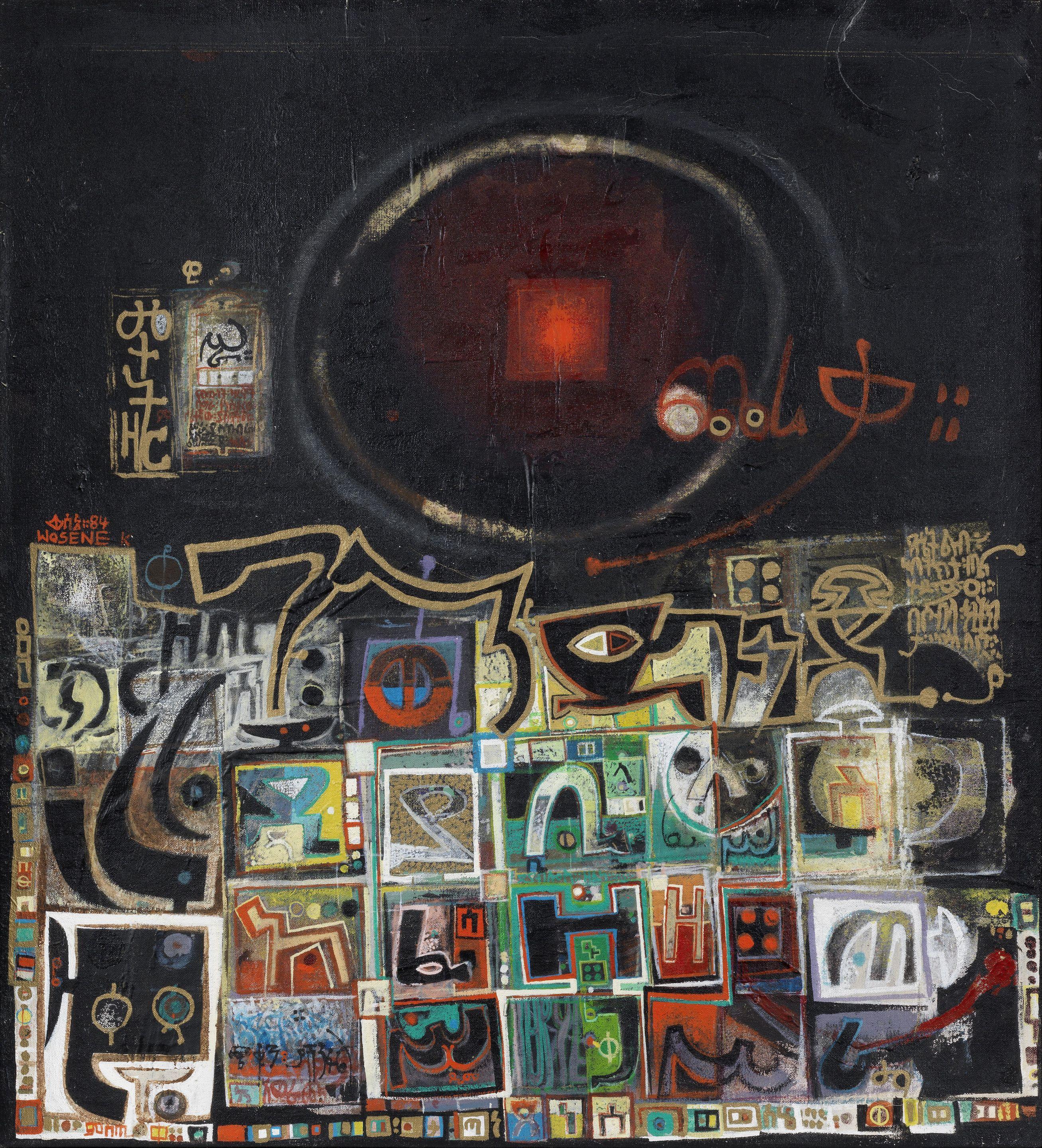 Wosene Worke Kosrof - \'Gunda Gundie\'