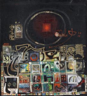 Wosene Worke Kosrof - \'Gunda Gundie\'