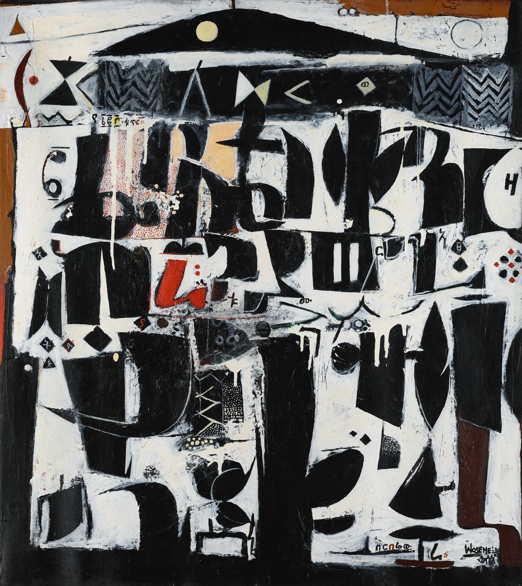 Wosene Worke Kosrof - The Moon, The Dancers And The Fire