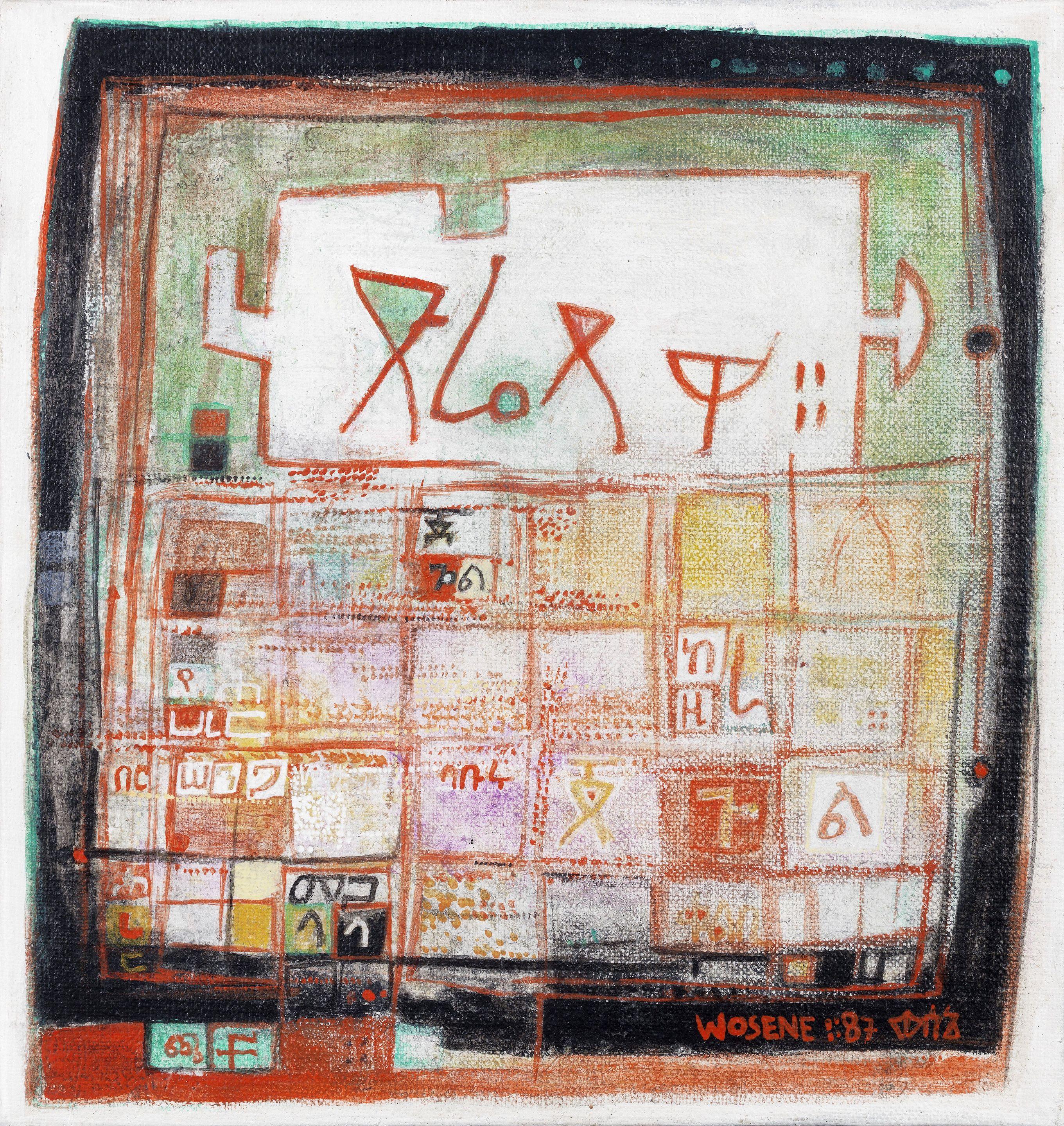 Wosene Worke Kosrof - Three works: \'Dire Dawa\', \'Lalibela\', Untitled two 27 x 26cm (10 5/8 x 10 1/4in); the third 21 x 25cm (8 1/4 x 9 13/16in)