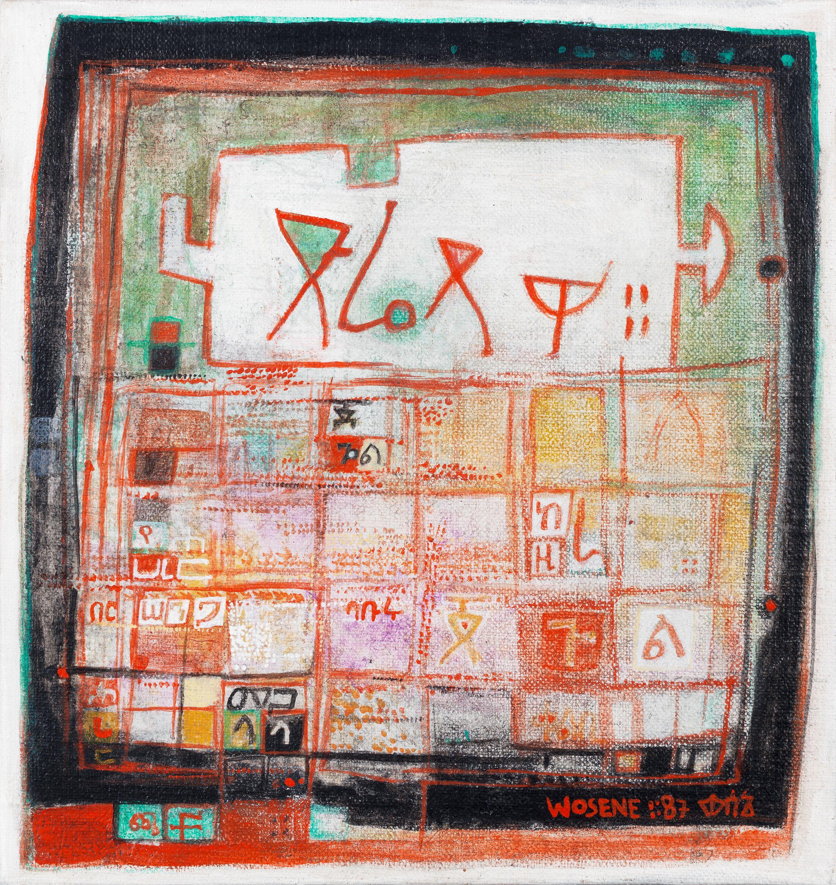 Wosene Worke Kosrof - Three works: \'Dire Dawa\', \'Lalibela\', Untitled