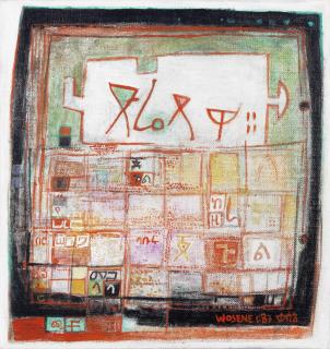 Wosene Worke Kosrof - Three works: \'Dire Dawa\', \'Lalibela\', Untitled
