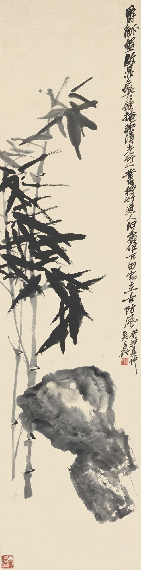 Wu Changshuo - Bamboo And Rock