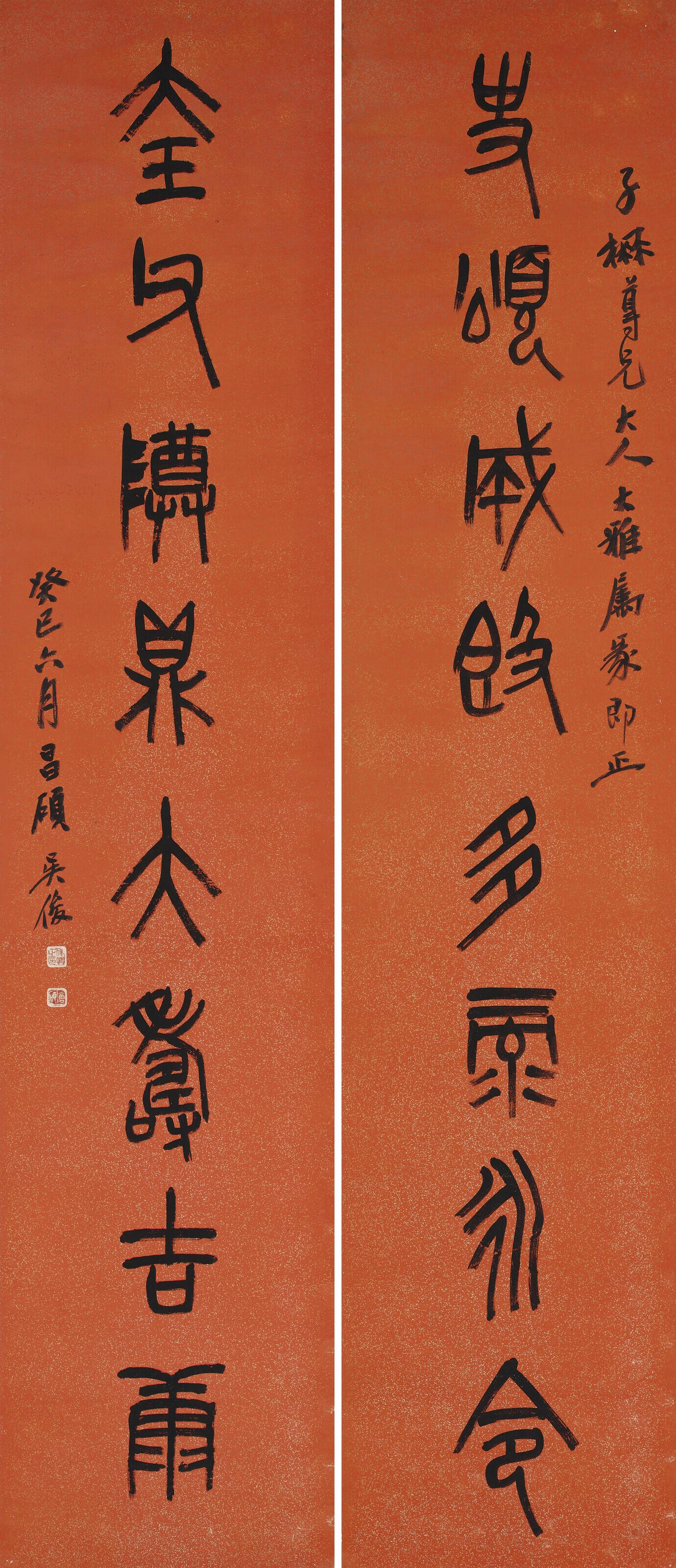 Wu Changshuo - Calligraphic Couplet in Seal Script