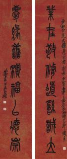 Wu Changshuo - Calligraphy Couplet In Seal Script