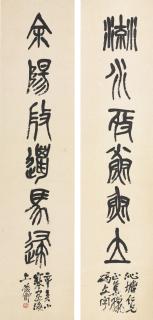 Wu Changshuo - Calligraphy Couplet In Seal Script